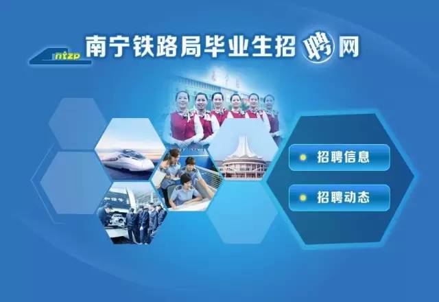 南寧最新招聘信息，啟程職場，成就夢想之旅啟航