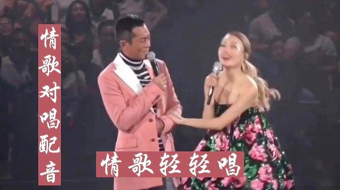 最新情歌對(duì)唱，沉醉在每一首愛的旋律中
