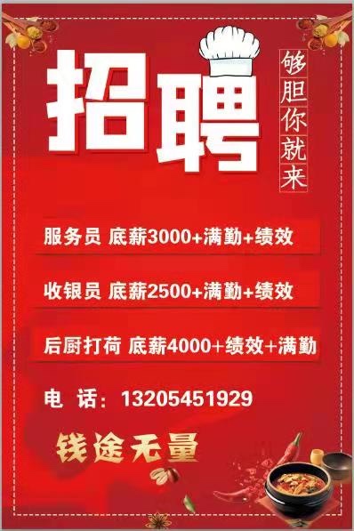 萊州招聘信息更新，小巷特色小店等你來探！