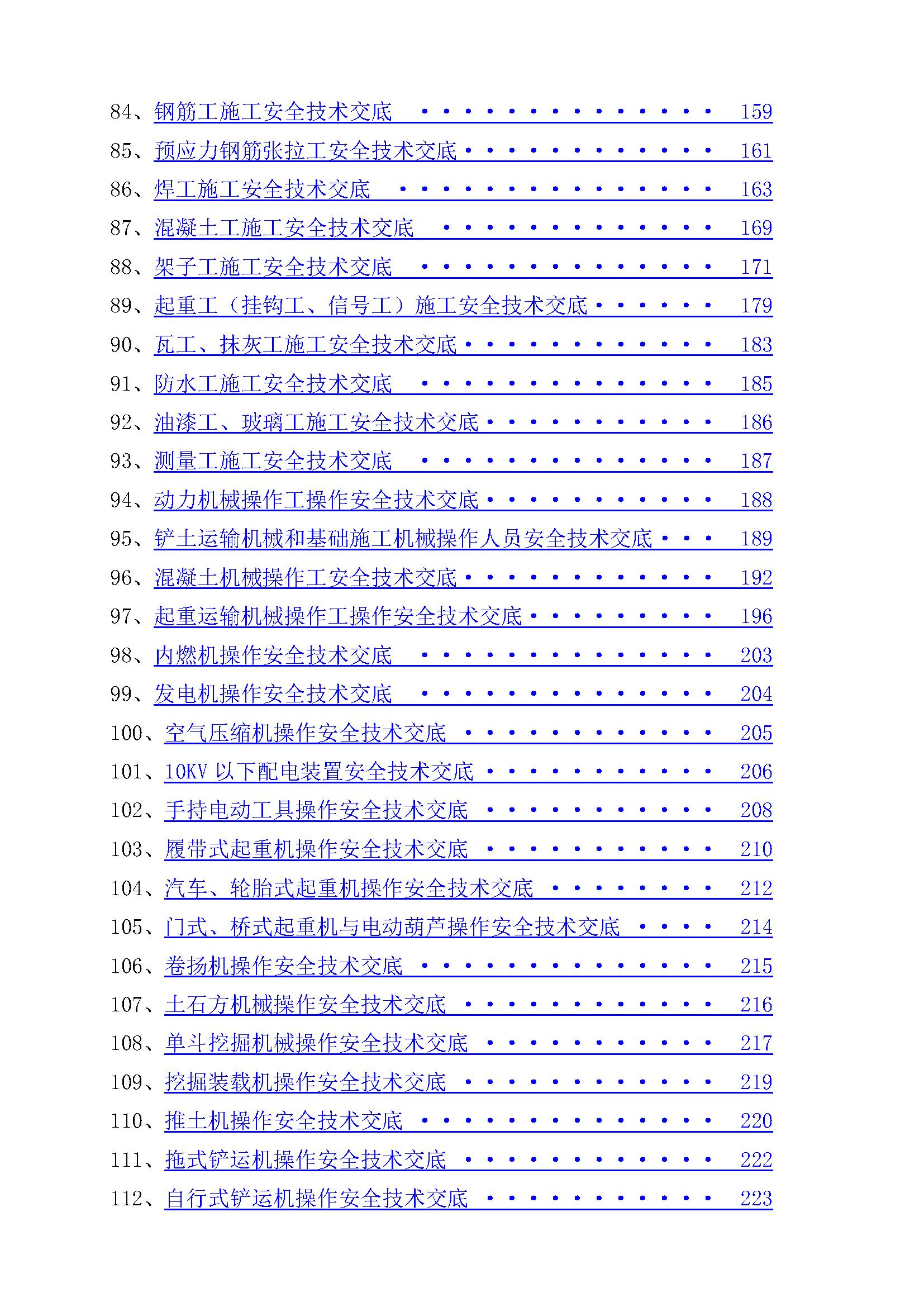 小紅書風(fēng)格指南，最新Word使用指南