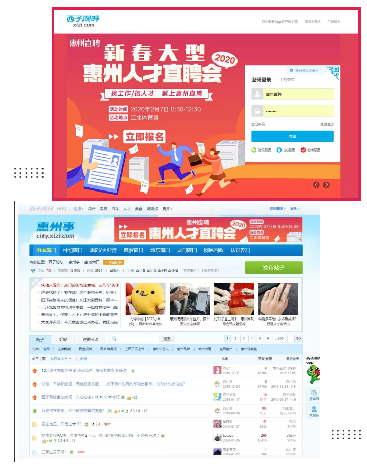 惠州招聘網(wǎng)最新招聘信息，學(xué)習(xí)變化，擁抱未來(lái)，開(kāi)啟無(wú)限職業(yè)可能
