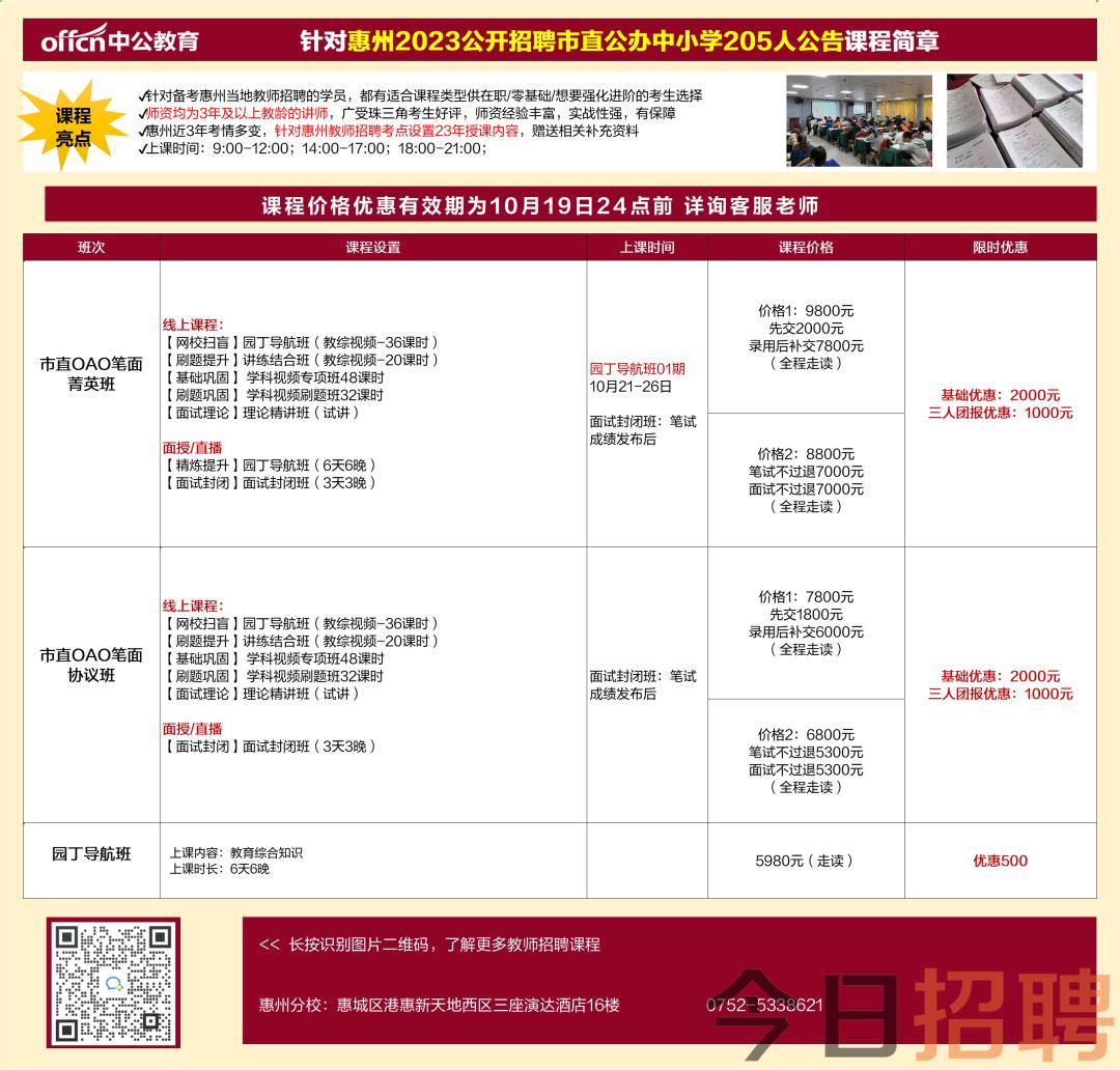 惠州最新招聘信息，家的溫馨故事與求職者的夢(mèng)想啟程