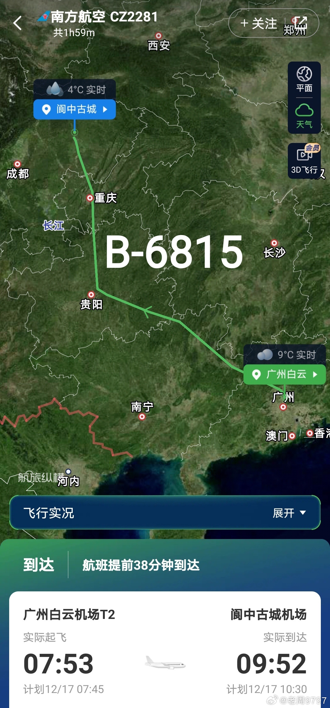 航班最新動(dòng)態(tài),航班最新動(dòng)態(tài)，探索自然美景之旅，尋找內(nèi)心的寧?kù)o之地