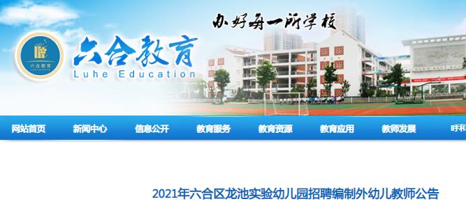 幼兒園最新招聘信息揭秘，探尋小巷中的教育寶藏之星