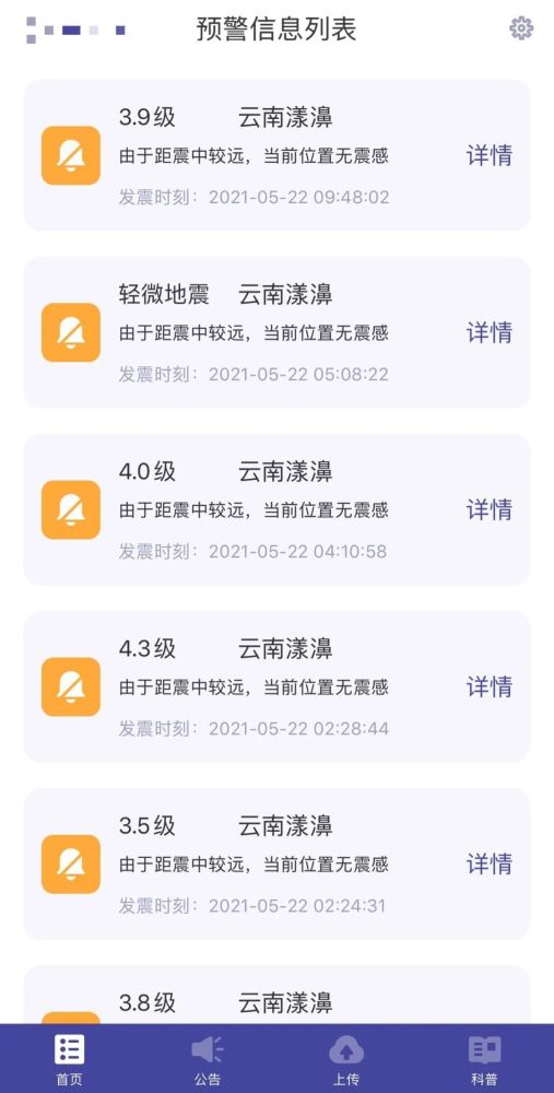 地震網(wǎng)最新動態(tài)，實時掌握地震信息，科學(xué)防范地質(zhì)災(zāi)害