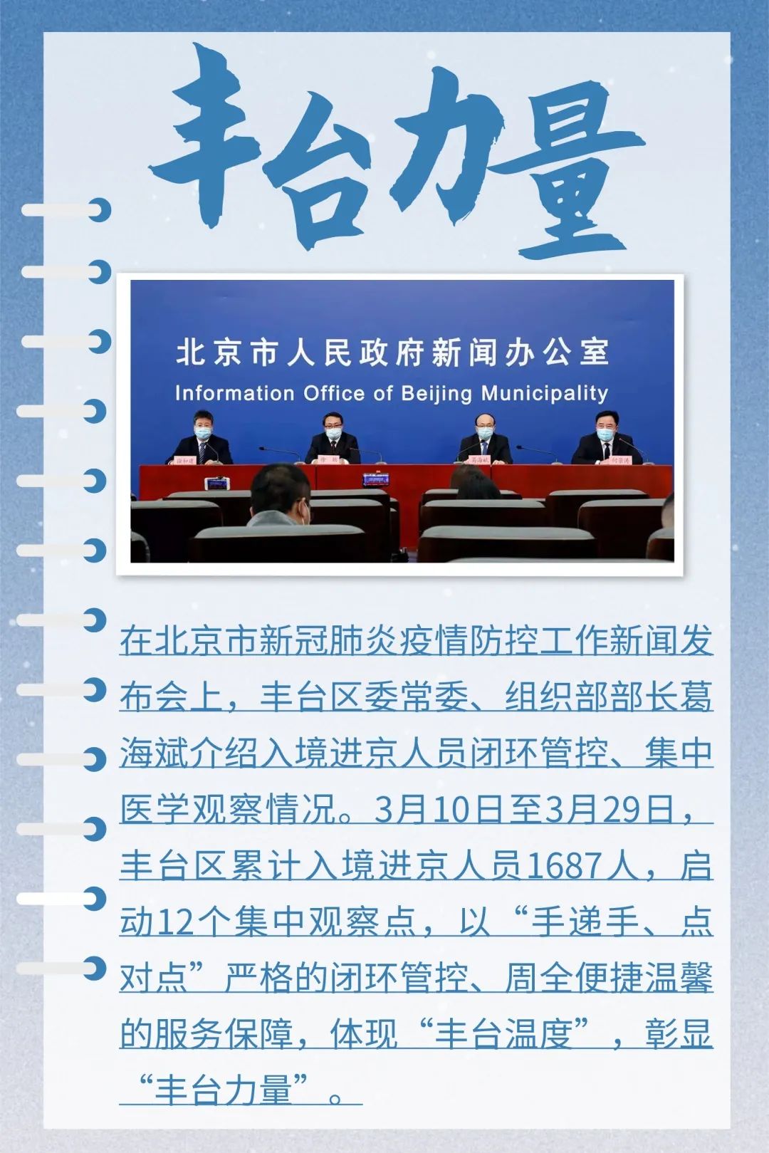 豐臺疫情最新動態(tài)與心靈之旅，自然美景中的內(nèi)心平靜探索