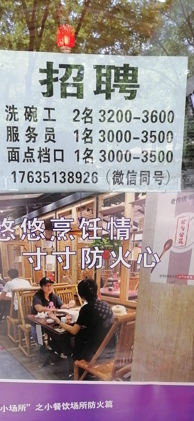 鍋碗瓢盆間的溫情故事，洗碗工最新招聘