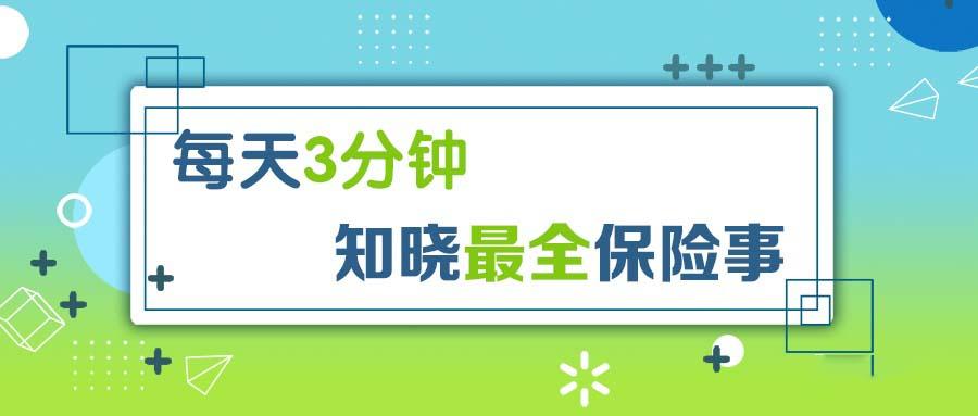最新保險新聞與步驟指南概覽