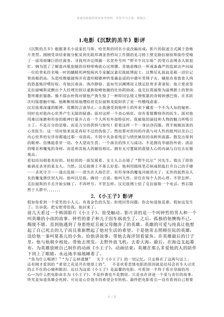 健康管理師 第247頁