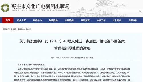 廣電最新動(dòng)態(tài)，自然美景探索之旅正式啟程！