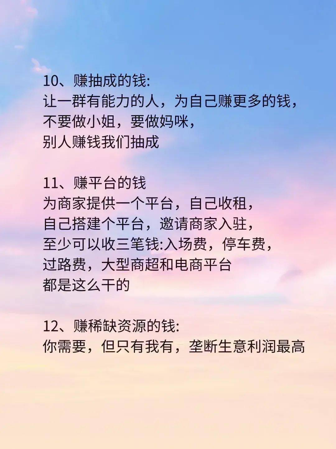 健康管理師 第244頁(yè)