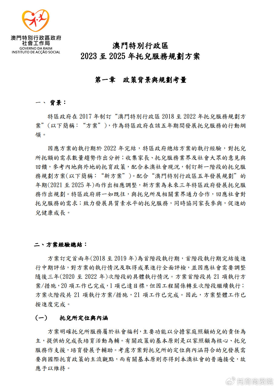 2025年澳門正版免費,實踐數(shù)據(jù)分析評估_科技版53.800
