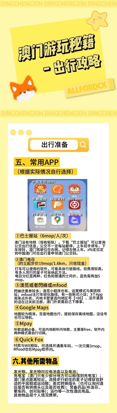 2025年澳門特馬今晚,擔(dān)保計劃執(zhí)行法策略_清新版53.644