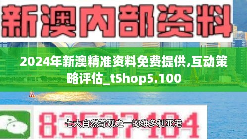 2025新澳正版資料最新更新,高速應對邏輯_藝術版53.866