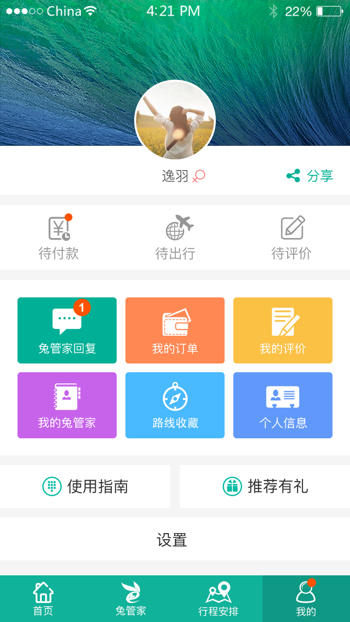 7777788888管家精準(zhǔn)管家婆免費,完善實施計劃_旅行版53.751