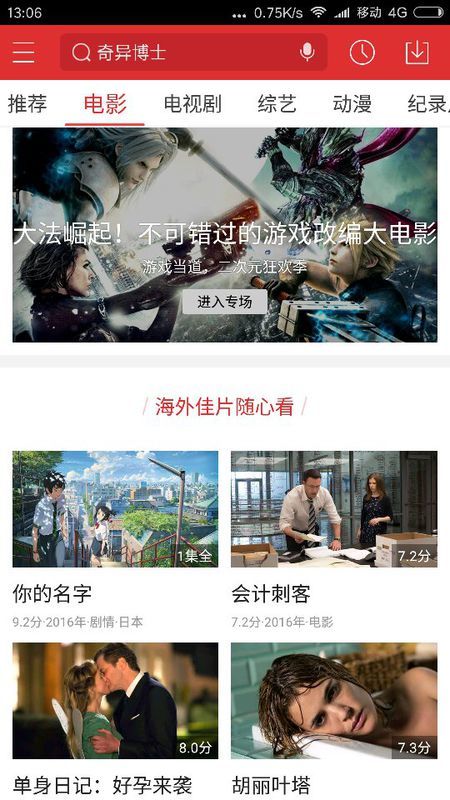 最新電影軟件全方位教程，從入門到進階的使用指南