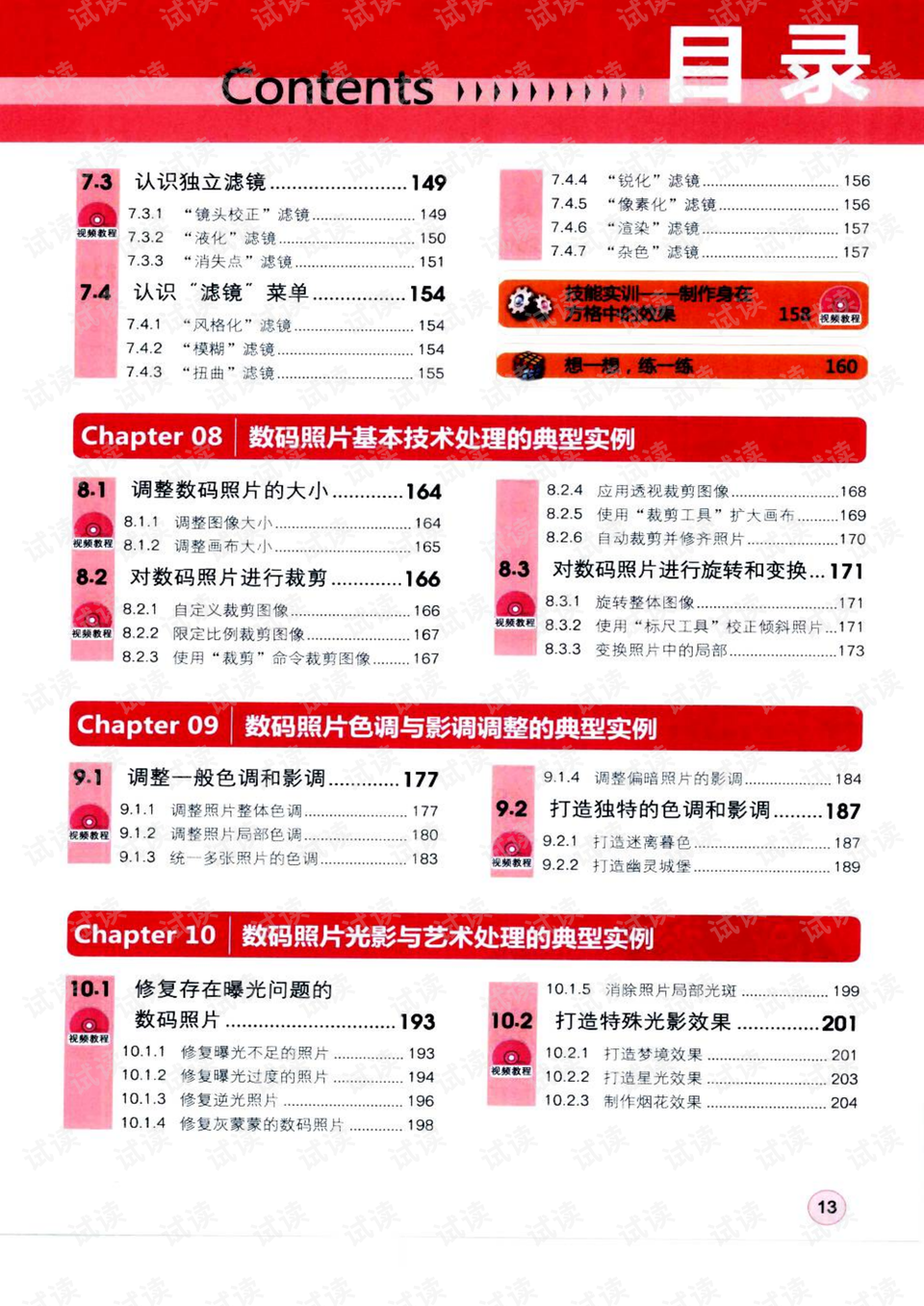 新奧800圖庫800圖片,社會責任法案實施_nShop53.162