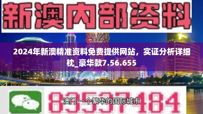 新澳今天晚上9點(diǎn)30分,創(chuàng)新解釋說法_攜帶版53.154