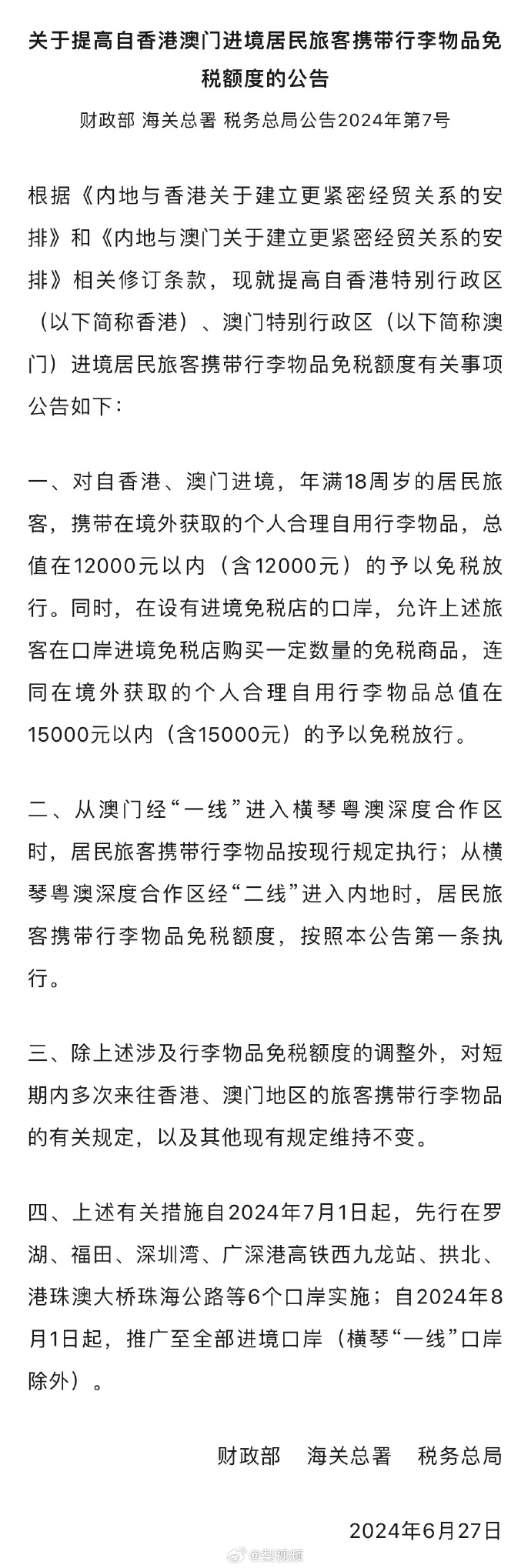 澳門今晚九點30分開獎,實時異文說明法_兒童版53.314