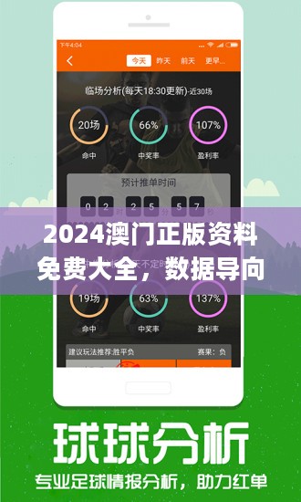 澳門最準的資料免費公開,解析解釋說法_后臺版53.974