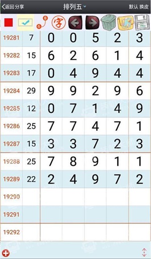 澳門王中王一肖一特一中,執(zhí)行驗(yàn)證計(jì)劃_并行版53.967