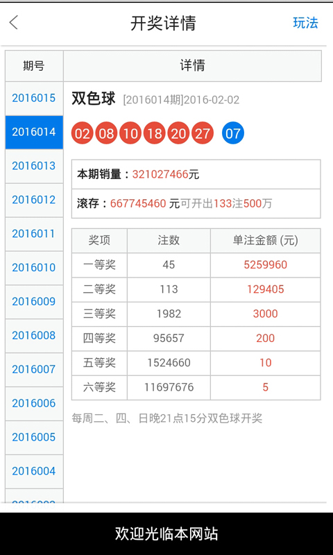 白小姐精選免費(fèi)四肖,綜合計(jì)劃評(píng)估_黑科技版53.158