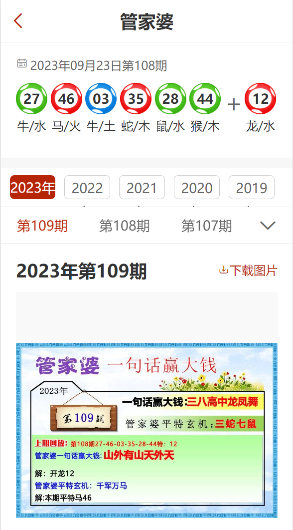 管家婆2025一句話中特,實(shí)時(shí)異文說(shuō)明法_進(jìn)口版53.996