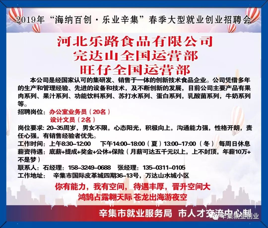 辛集最新招聘信息，啟程探索自然美景，尋找內(nèi)心寧靜的職位機(jī)會