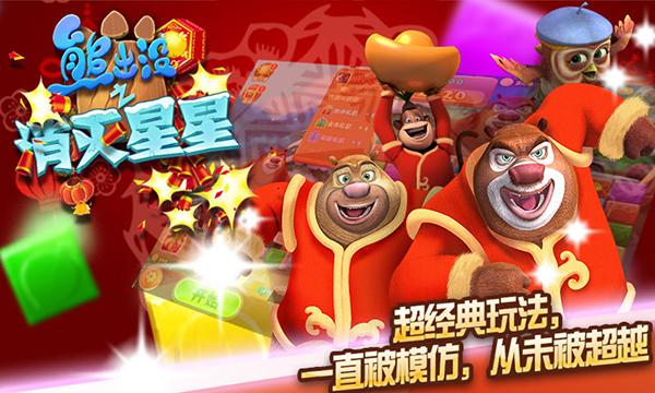 熊出沒最新版，創(chuàng)新與傳統(tǒng)的激情碰撞