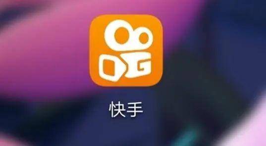 快手，連接日常小幸福的瞬間