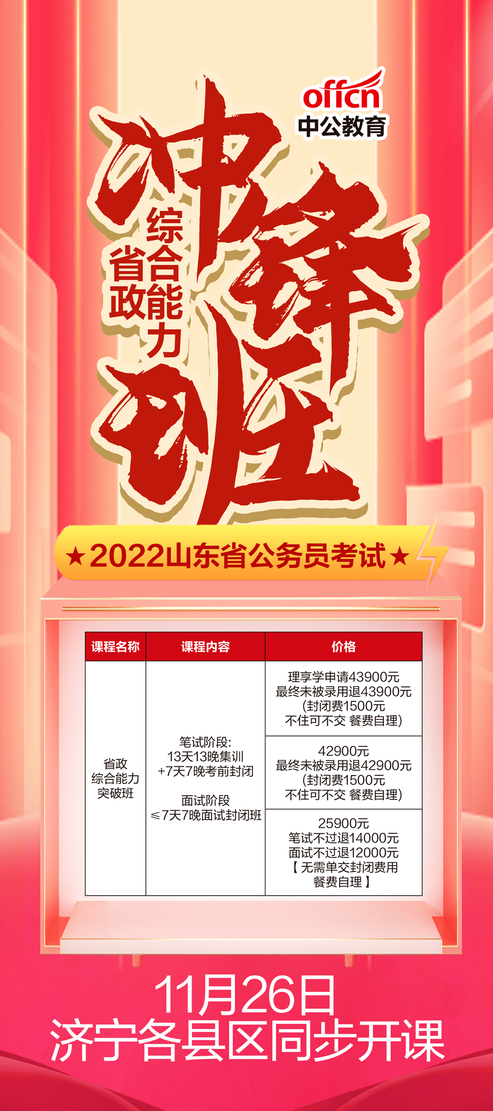 濟寧招聘網(wǎng)最新招聘信息及小巷特色小店探索