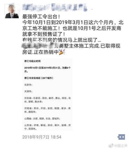 停工令最新動態(tài)，小巷深處隱藏的大驚喜！