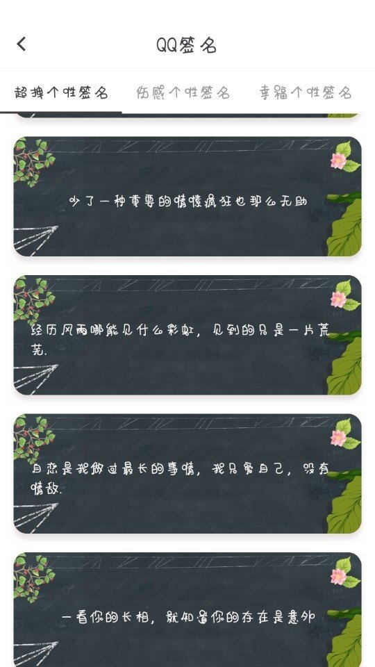 QQ最新簽名，科技重塑自我，體驗前所未有的生活