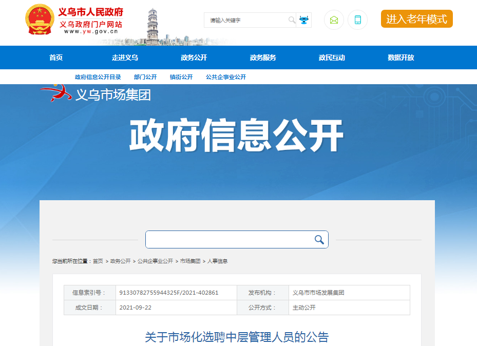 金華最新招聘信息，家的溫馨故事與職業(yè)發(fā)展同步前行