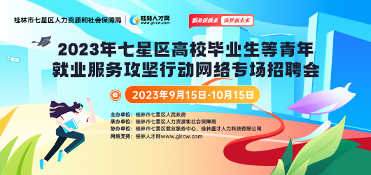 桂林最新招聘，職場新篇章與時(shí)代脈搏同步前行