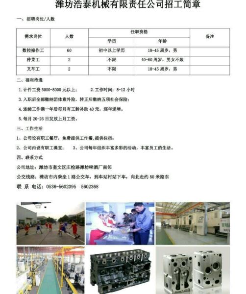 威海最新招聘信息，科技驅(qū)動(dòng)招聘之旅，開啟未來人才招募之旅