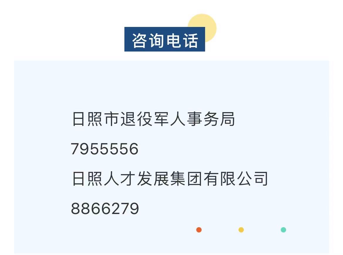日照最新招聘熱點(diǎn)及觀點(diǎn)論述