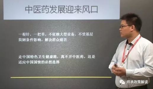 中醫(yī)最新政策揭秘，推動中醫(yī)藥事業(yè)發(fā)展的三大關(guān)鍵要點(diǎn)