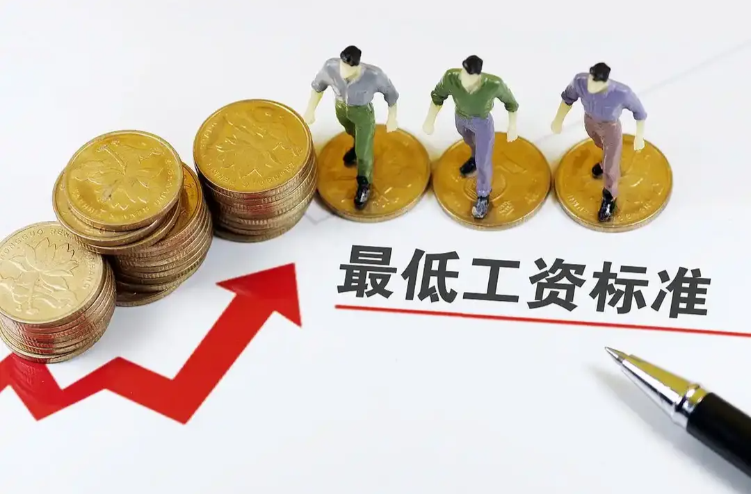 最新工資標(biāo)準(zhǔn)深度解析