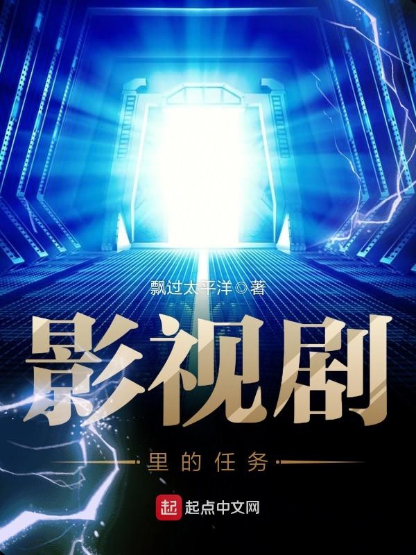超級電視小說，自然之旅的心靈覺醒之旅