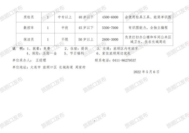 涇陽招聘信息概覽，職業(yè)發(fā)展的理想選擇地
