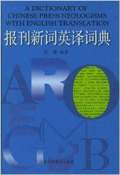 英譯詞最新，小巷中的隱秘寶藏探索
