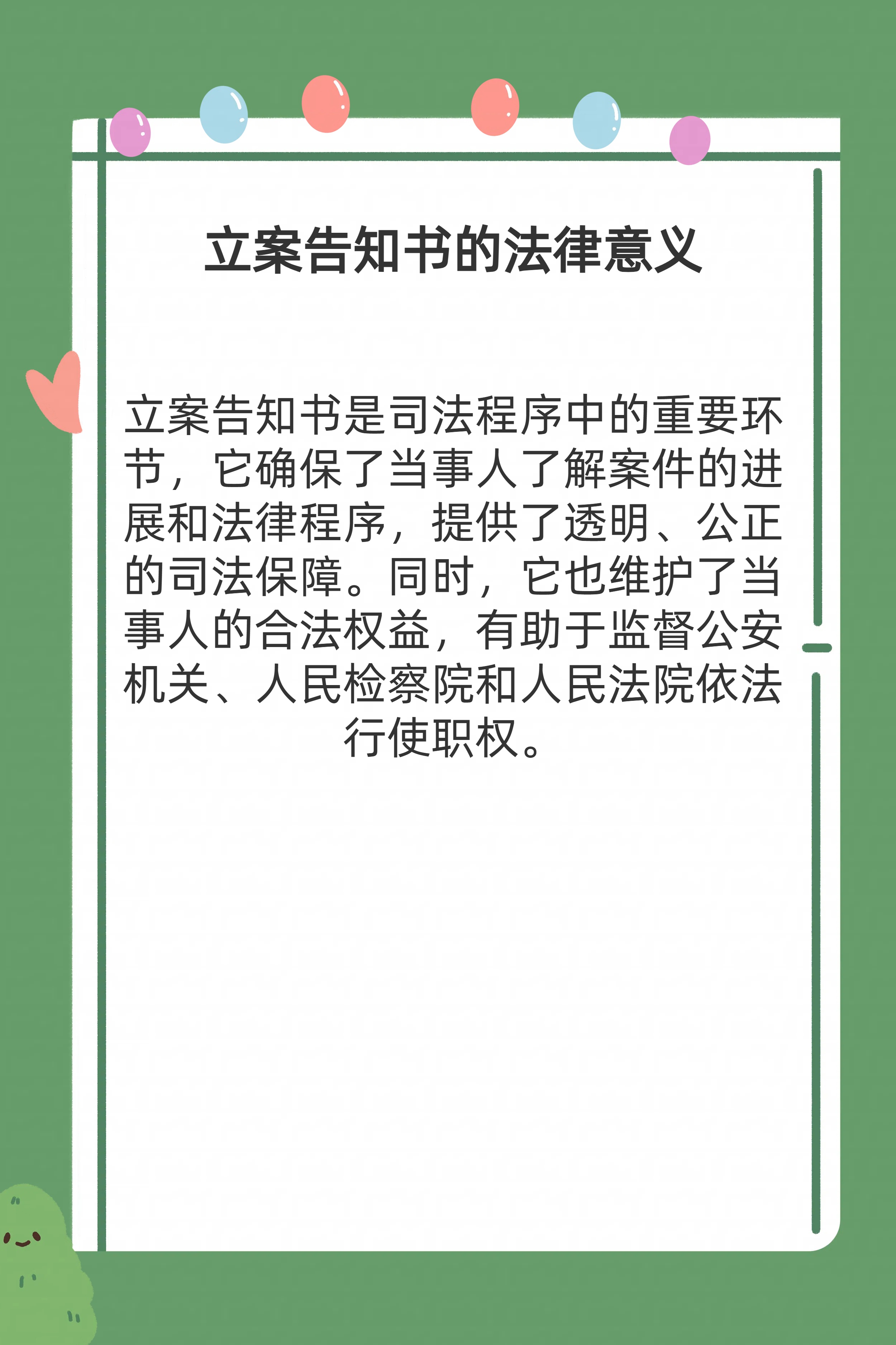最新立案條款詳解，法律前沿的進展與實踐洞察探究