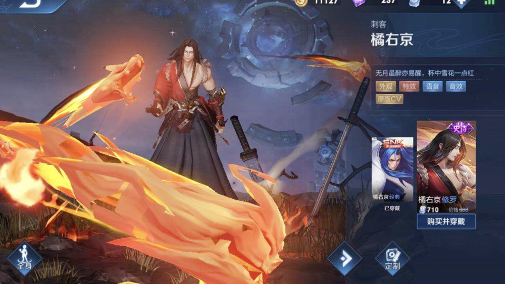 橘子絕美新皮膚爆料，瞬間心動的新裝！