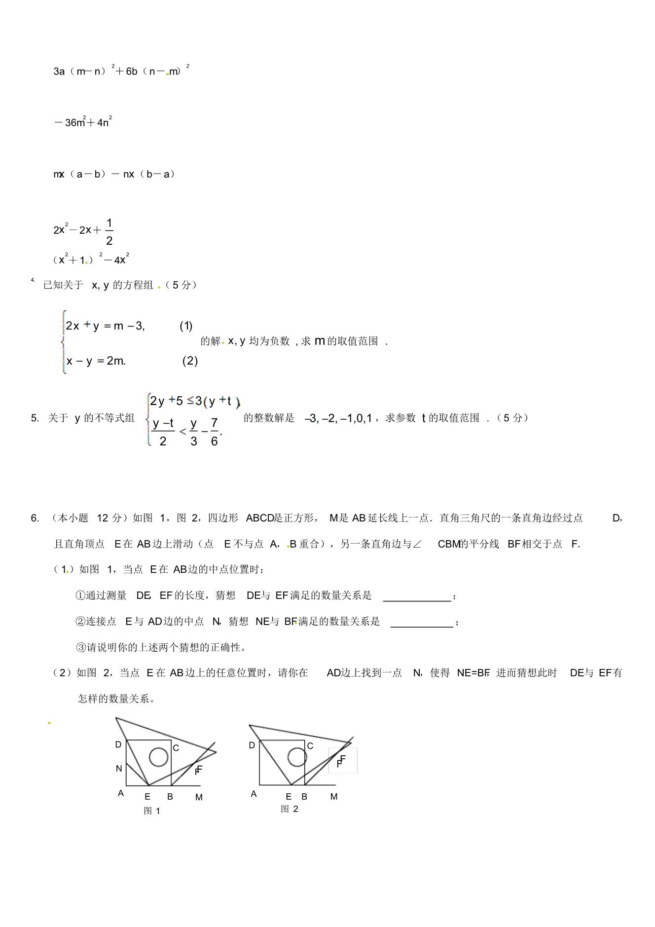 衡水最新考題深度解析，備考指南來襲！