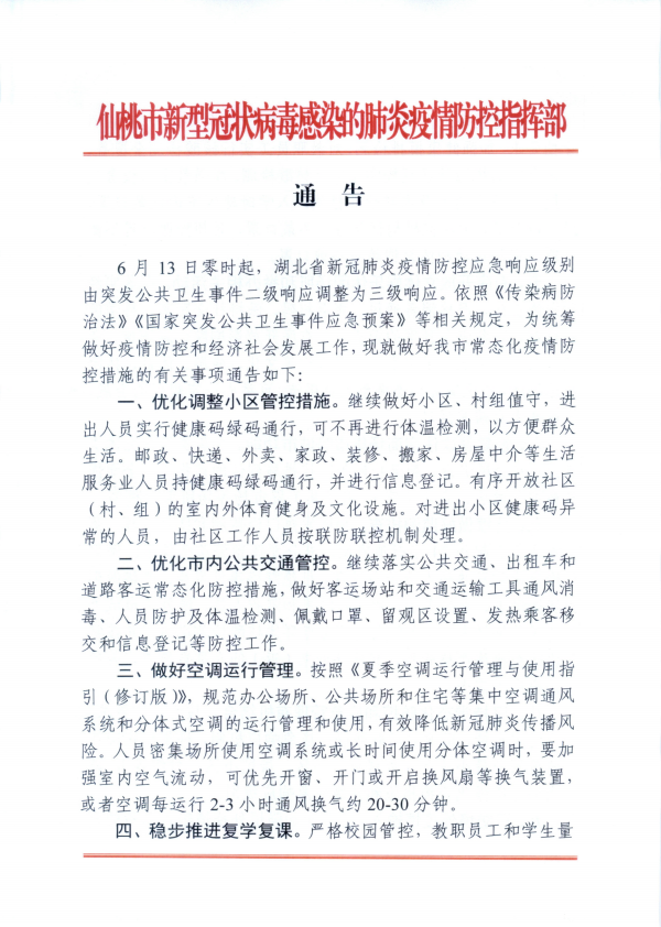 最新疫情通告，自然之旅尋找內(nèi)心平靜與力量
