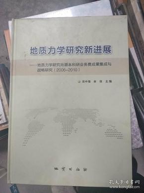 力學最新研究成果及其日常趣事探索
