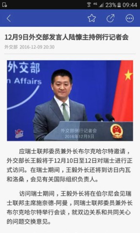 國家最新聞，時代之聲的回響與脈搏