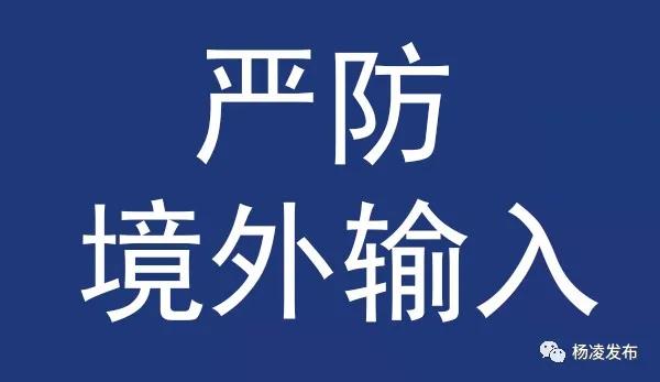 楊凌最新通知更新公告