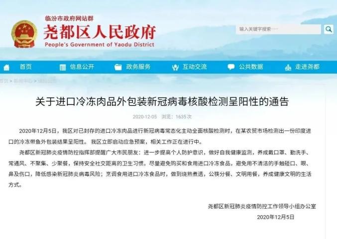中央最新通告下的觀點論述解析